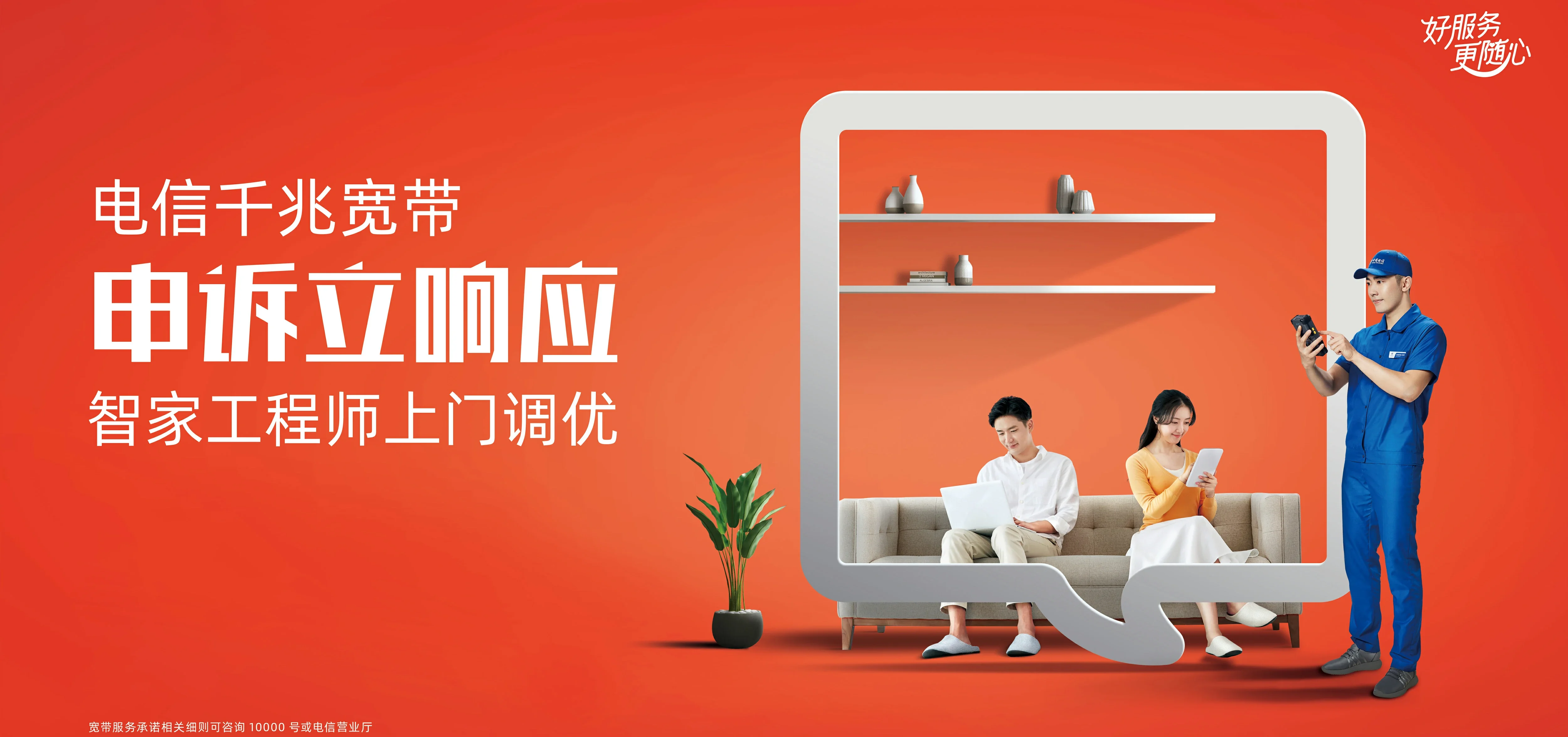 中国电信 河南蒙古族自治县电信宽带 宽带套餐